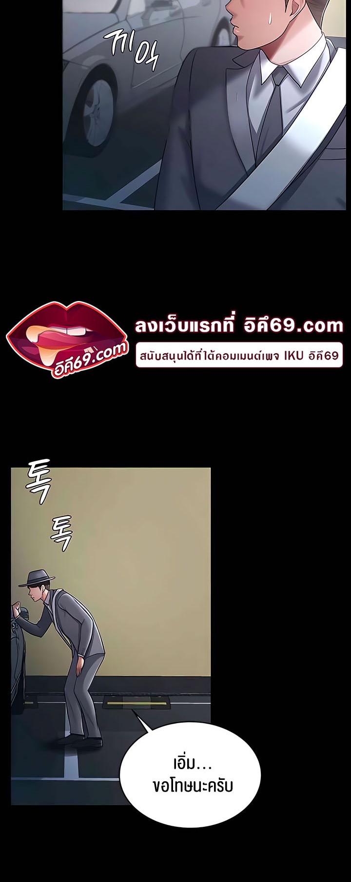 Your Wife was Delicious – Your Wife was Delicious – ตอนที่ 25 หน้า 25