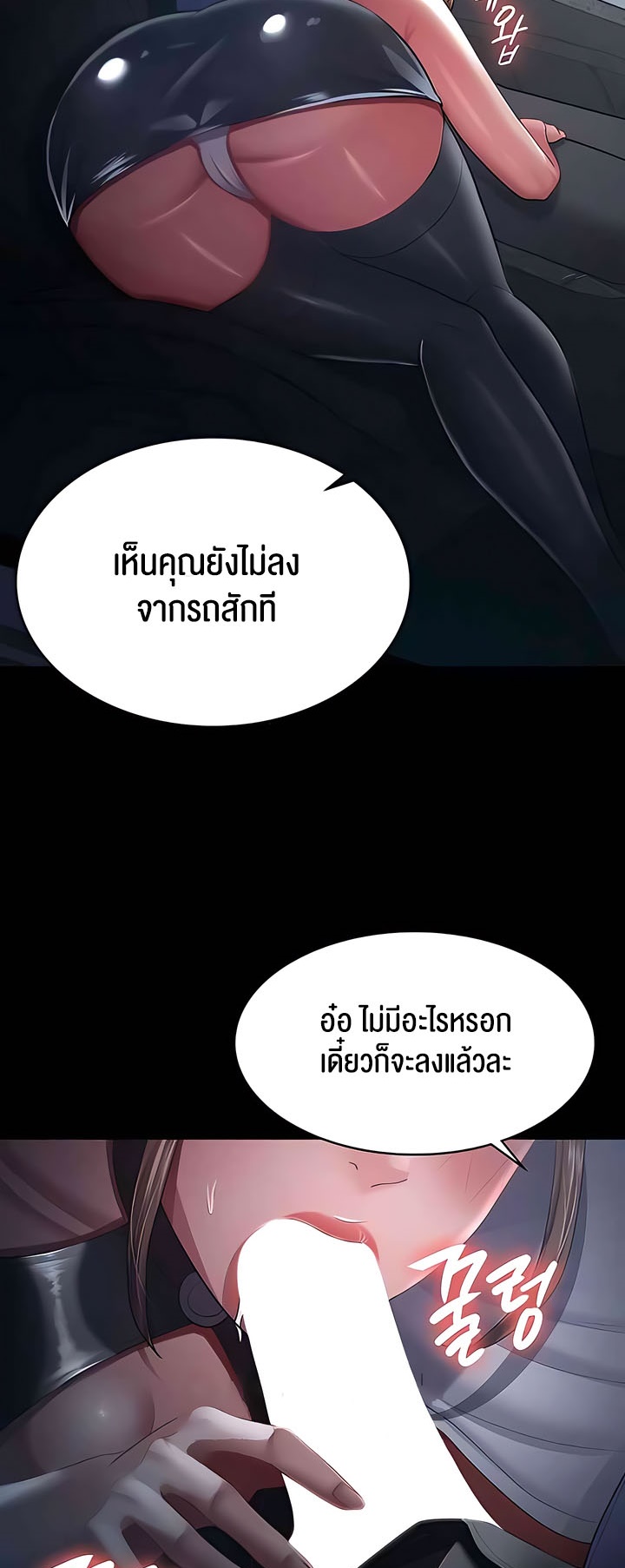 Your Wife was Delicious – Your Wife was Delicious – ตอนที่ 25 หน้า 27