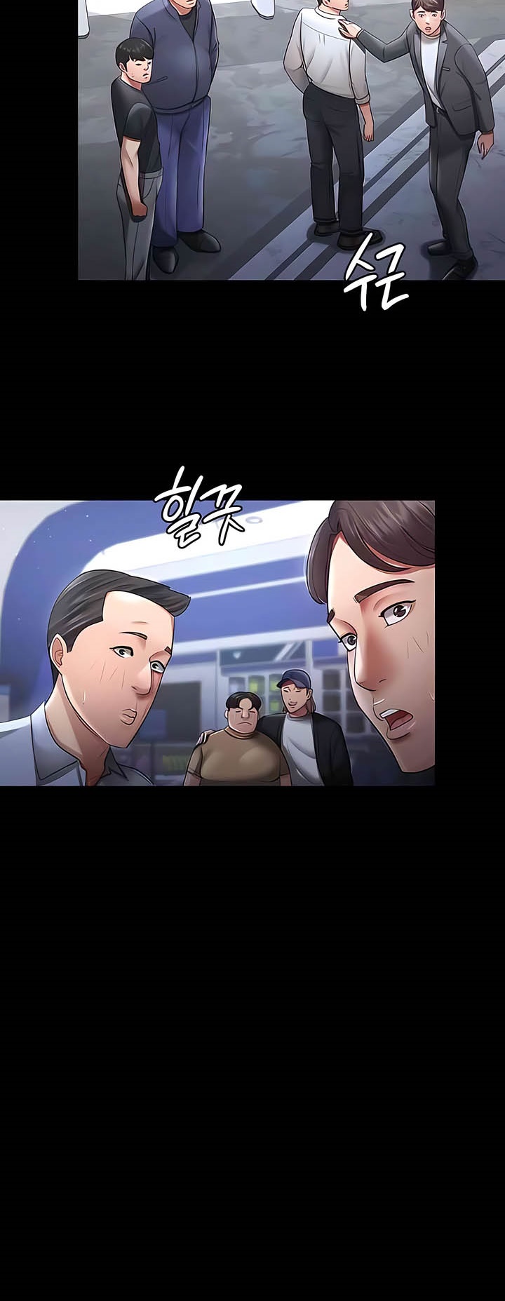 Your Wife was Delicious – Your Wife was Delicious – ตอนที่ 25 หน้า 32