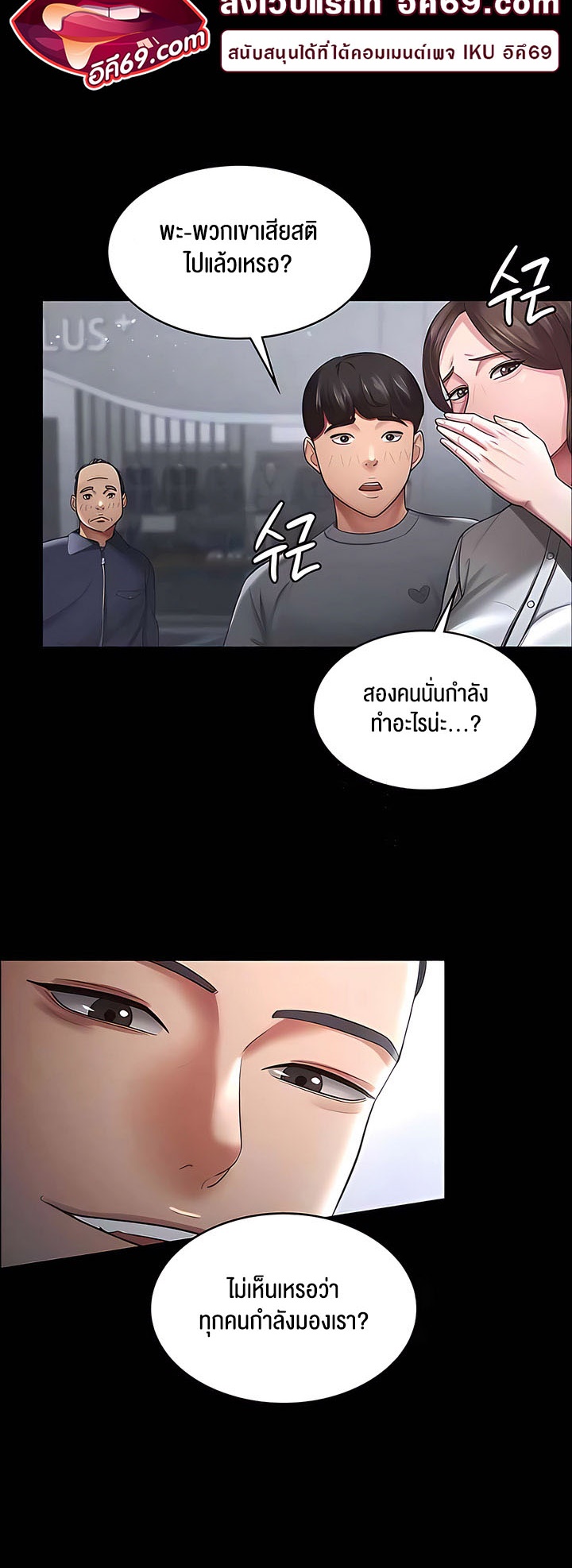 Your Wife was Delicious – Your Wife was Delicious – ตอนที่ 25 หน้า 36