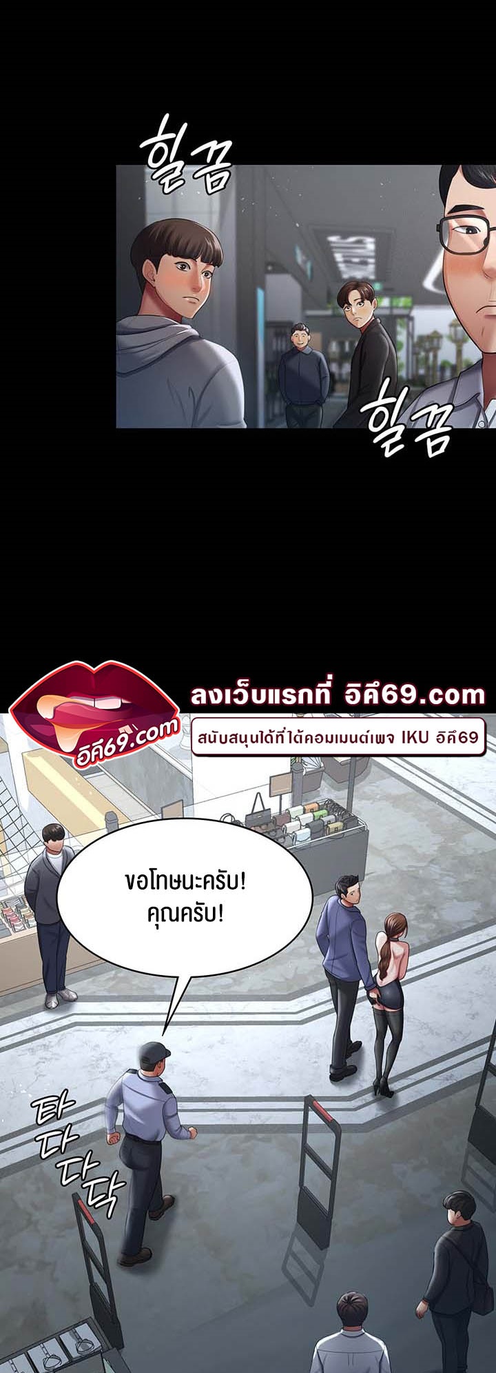 Your Wife was Delicious – Your Wife was Delicious – ตอนที่ 26 หน้า 3