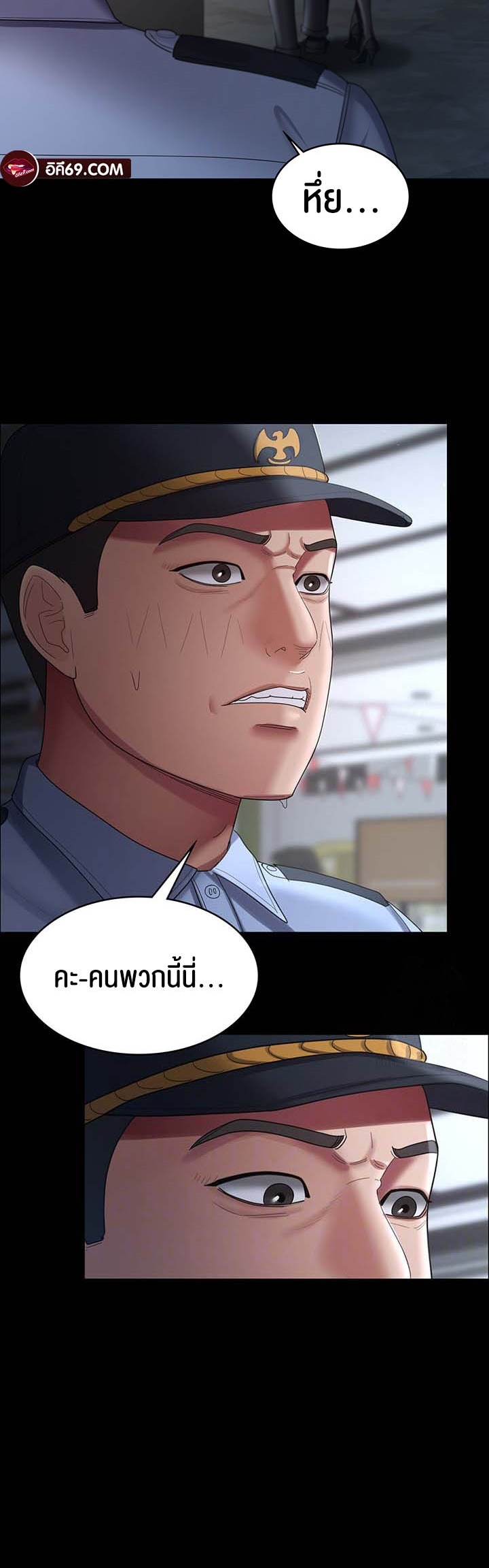 Your Wife was Delicious – Your Wife was Delicious – ตอนที่ 26 หน้า 8