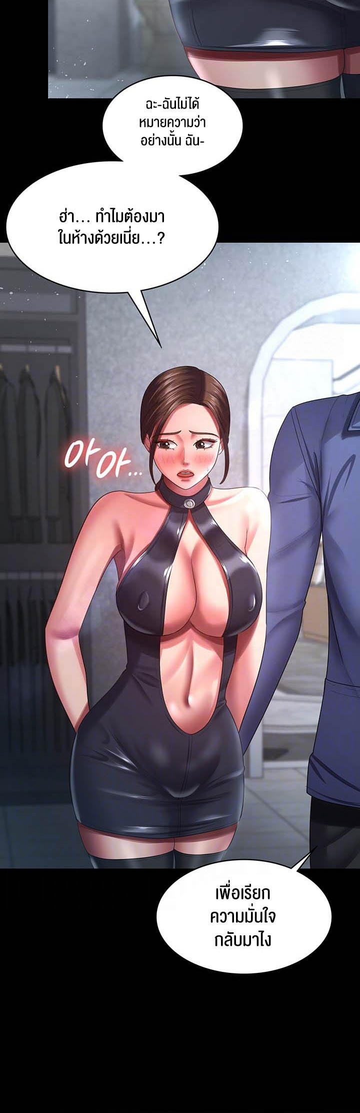 Your Wife was Delicious – Your Wife was Delicious – ตอนที่ 26 หน้า 12
