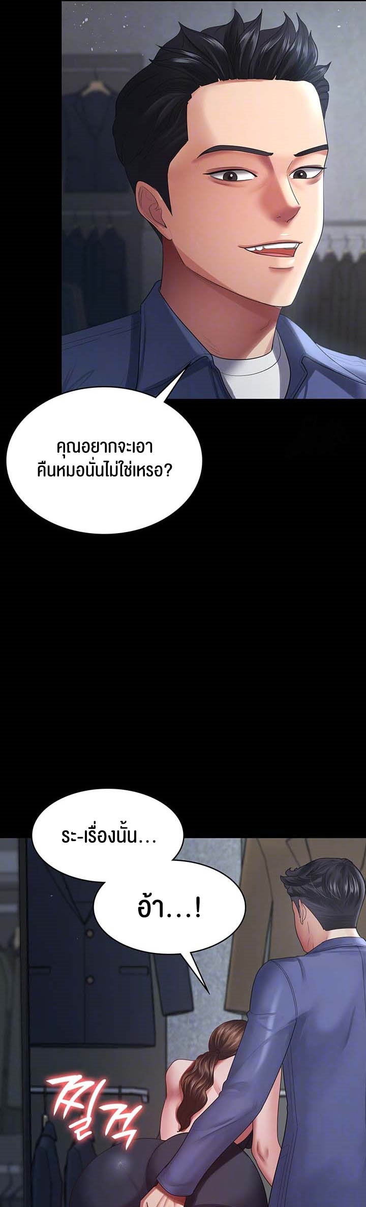 Your Wife was Delicious – Your Wife was Delicious – ตอนที่ 26 หน้า 13