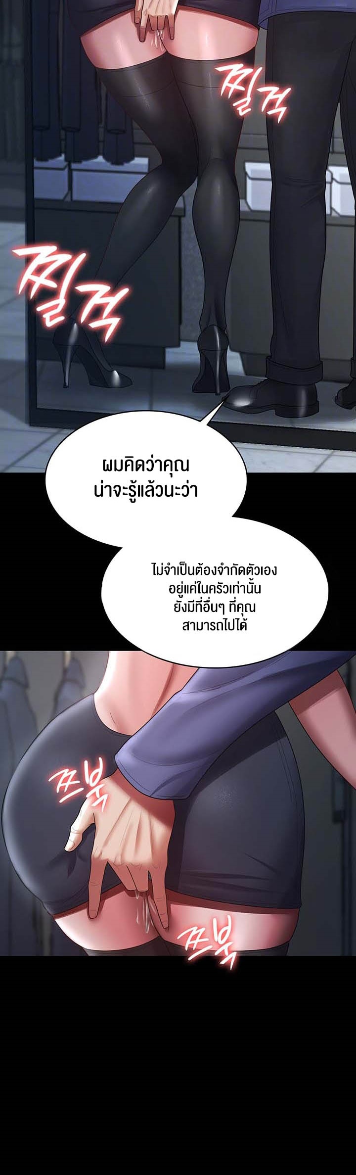 Your Wife was Delicious – Your Wife was Delicious – ตอนที่ 26 หน้า 14