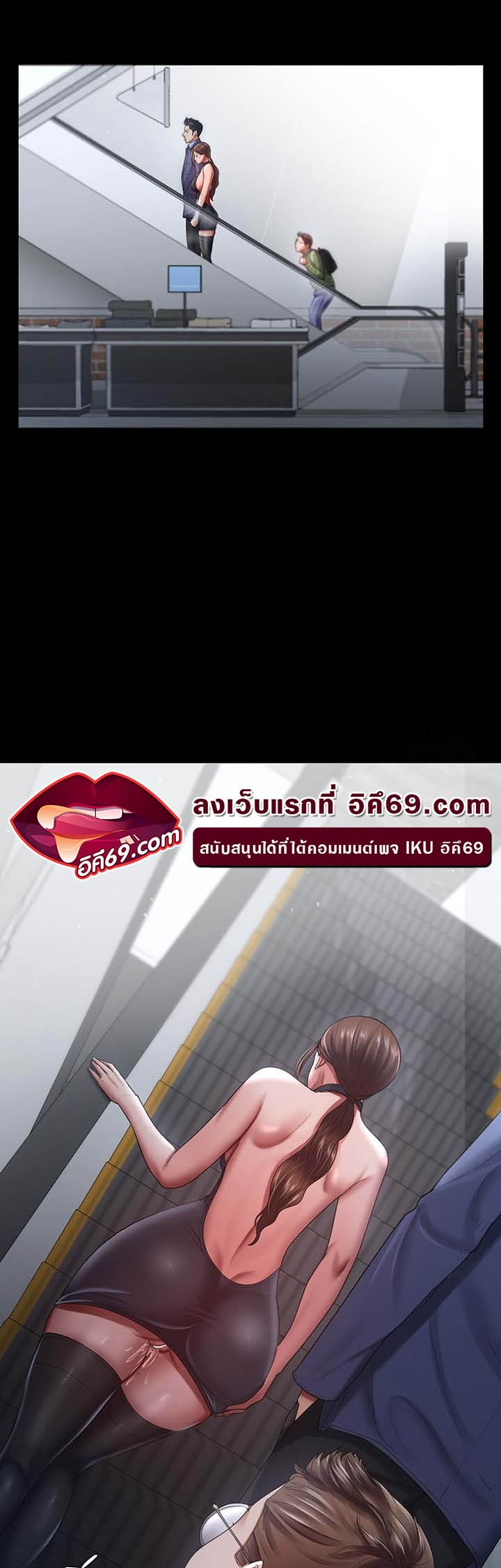 Your Wife was Delicious – Your Wife was Delicious – ตอนที่ 26 หน้า 19