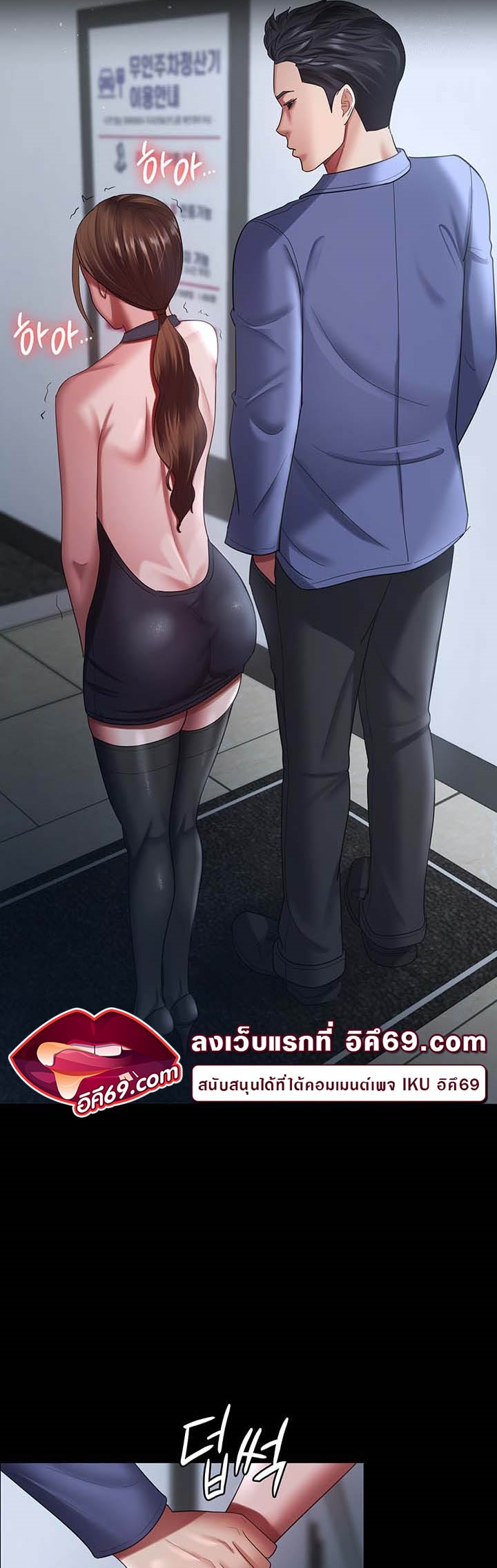 Your Wife was Delicious – Your Wife was Delicious – ตอนที่ 26 หน้า 27