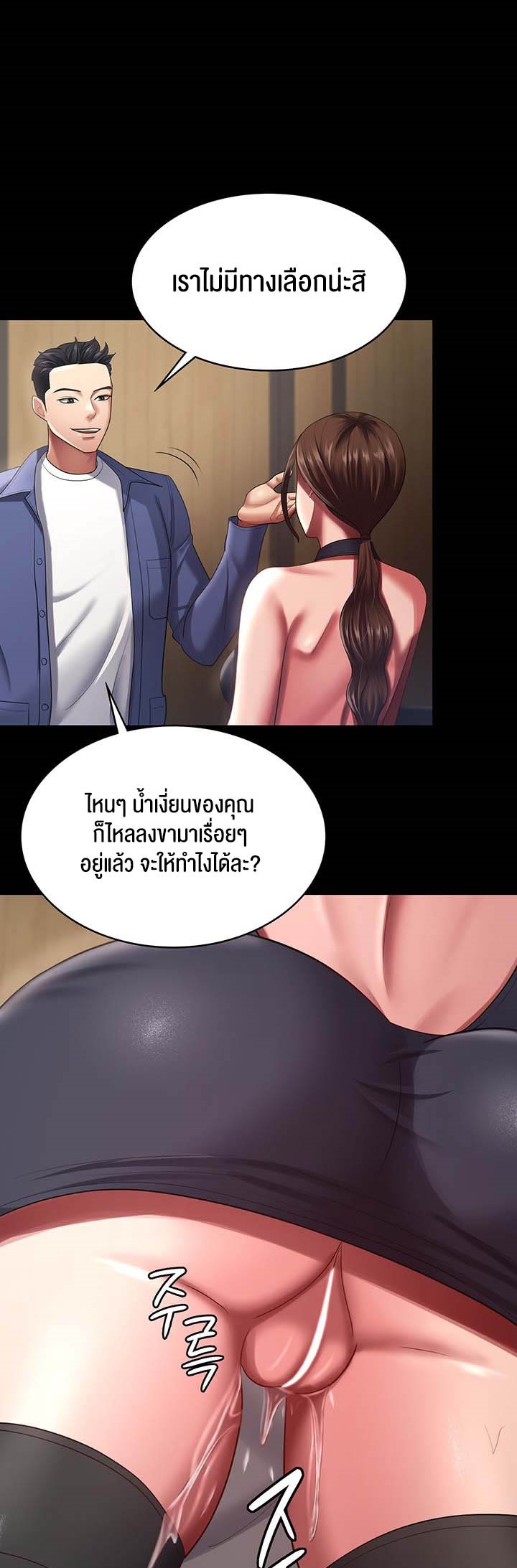 Your Wife was Delicious – Your Wife was Delicious – ตอนที่ 26 หน้า 31