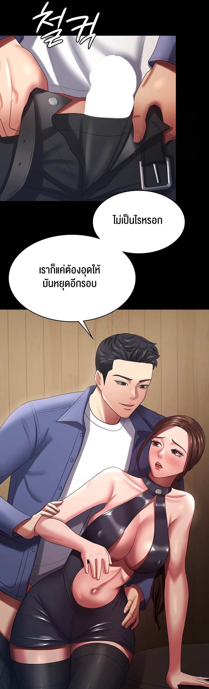 Your Wife was Delicious – Your Wife was Delicious – ตอนที่ 26 หน้า 33