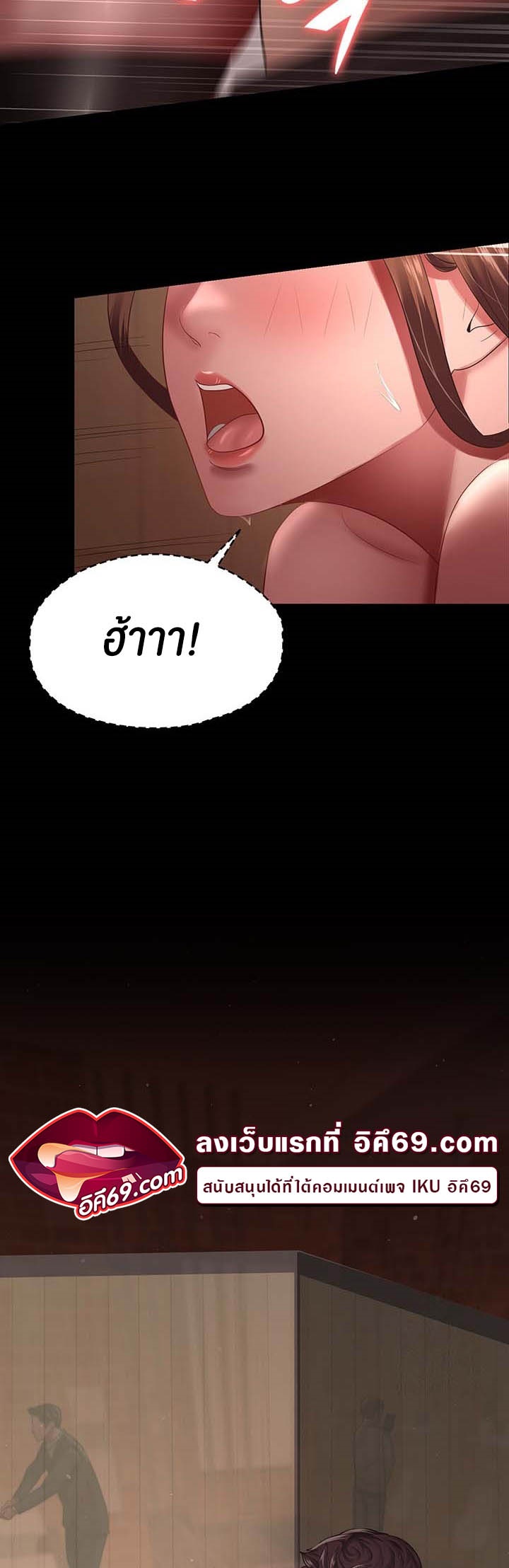 Your Wife was Delicious – Your Wife was Delicious – ตอนที่ 27 หน้า 2