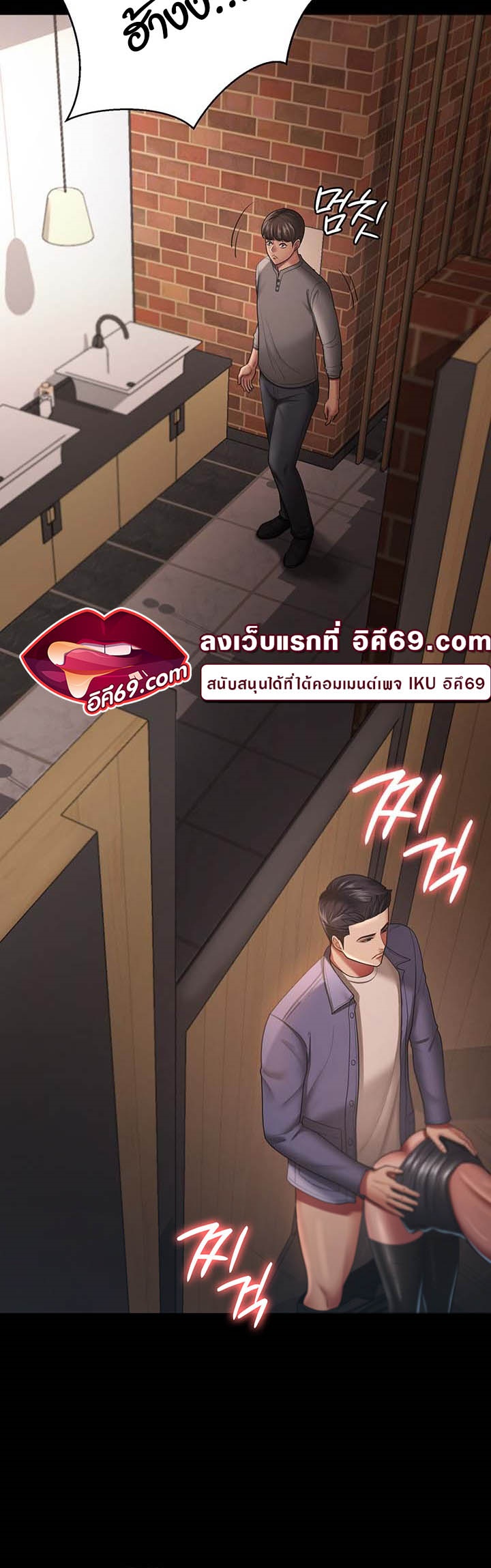Your Wife was Delicious – Your Wife was Delicious – ตอนที่ 27 หน้า 12