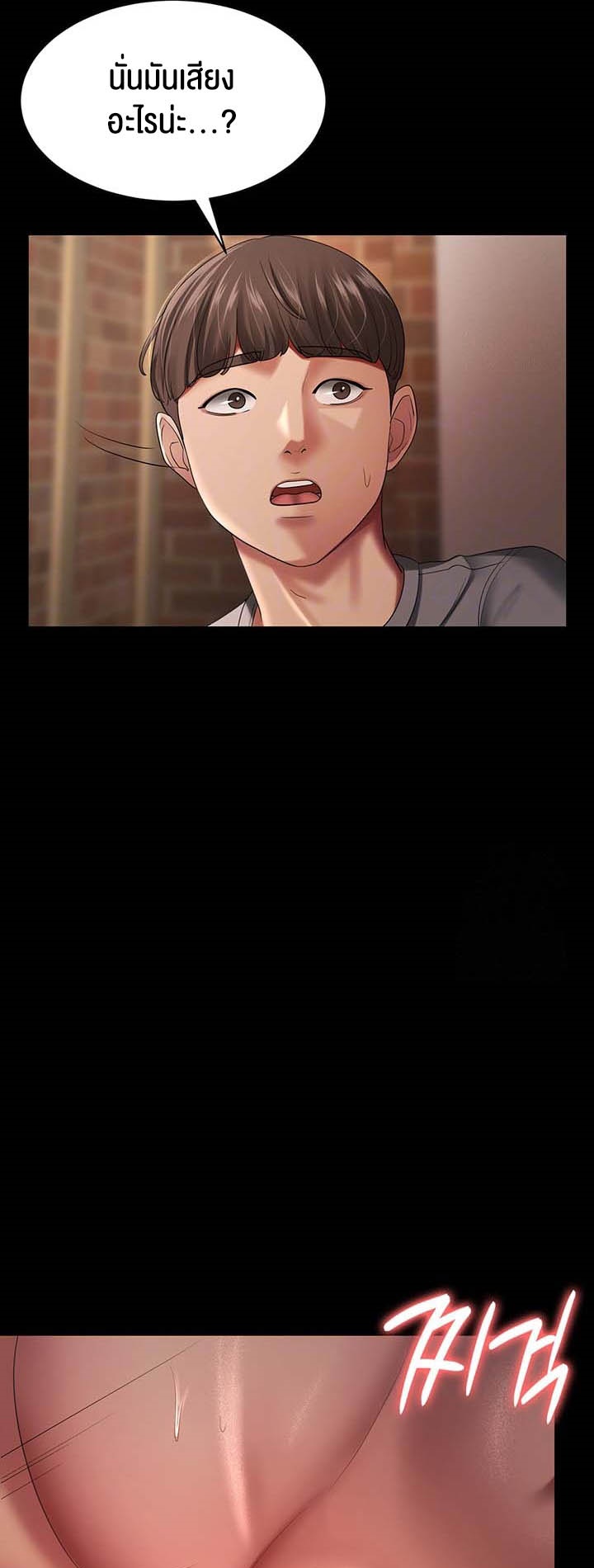 Your Wife was Delicious – Your Wife was Delicious – ตอนที่ 27 หน้า 13