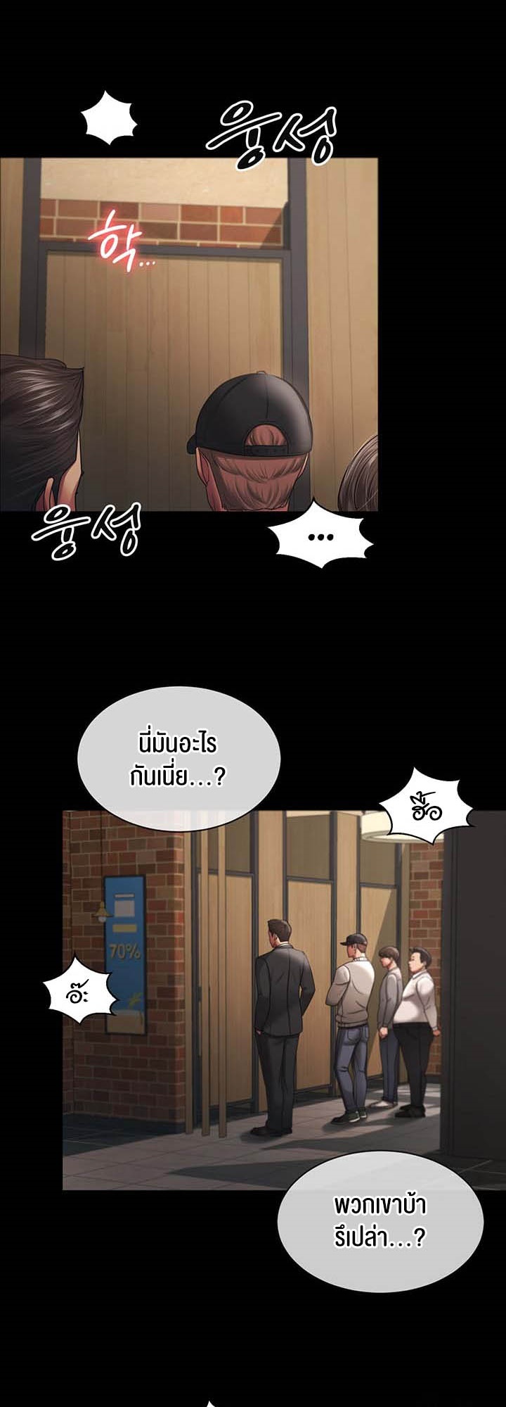 Your Wife was Delicious – Your Wife was Delicious – ตอนที่ 27 หน้า 19