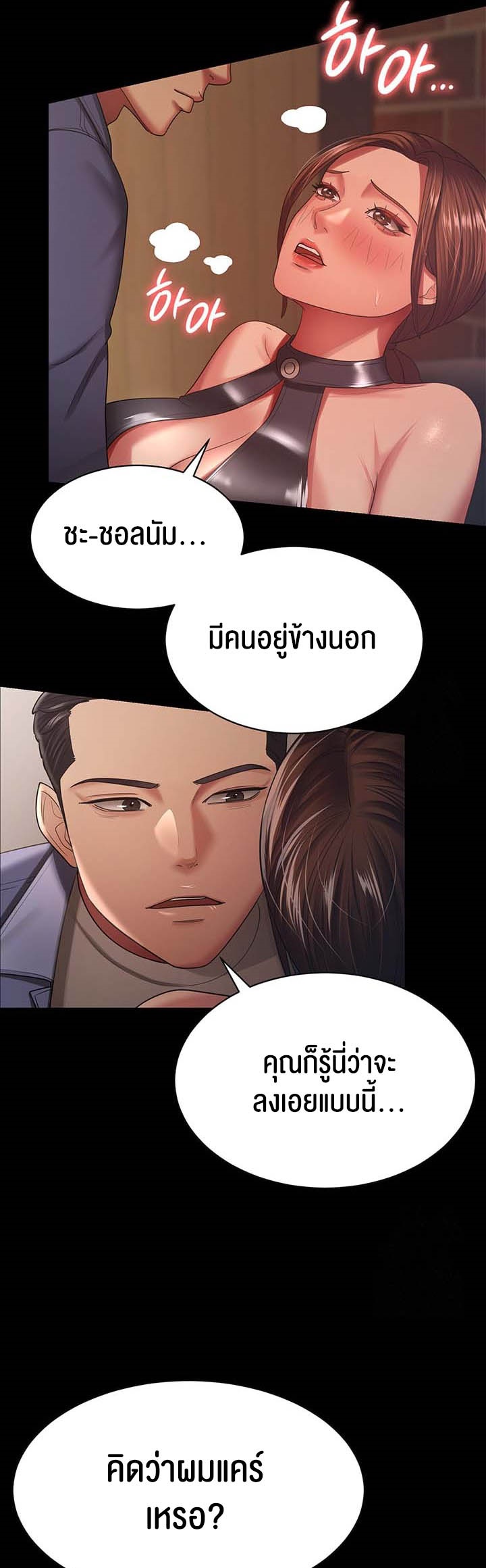 Your Wife was Delicious – Your Wife was Delicious – ตอนที่ 27 หน้า 22