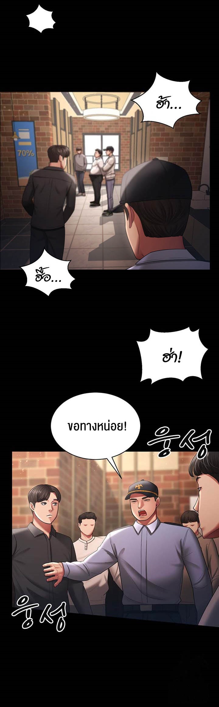 Your Wife was Delicious – Your Wife was Delicious – ตอนที่ 27 หน้า 24