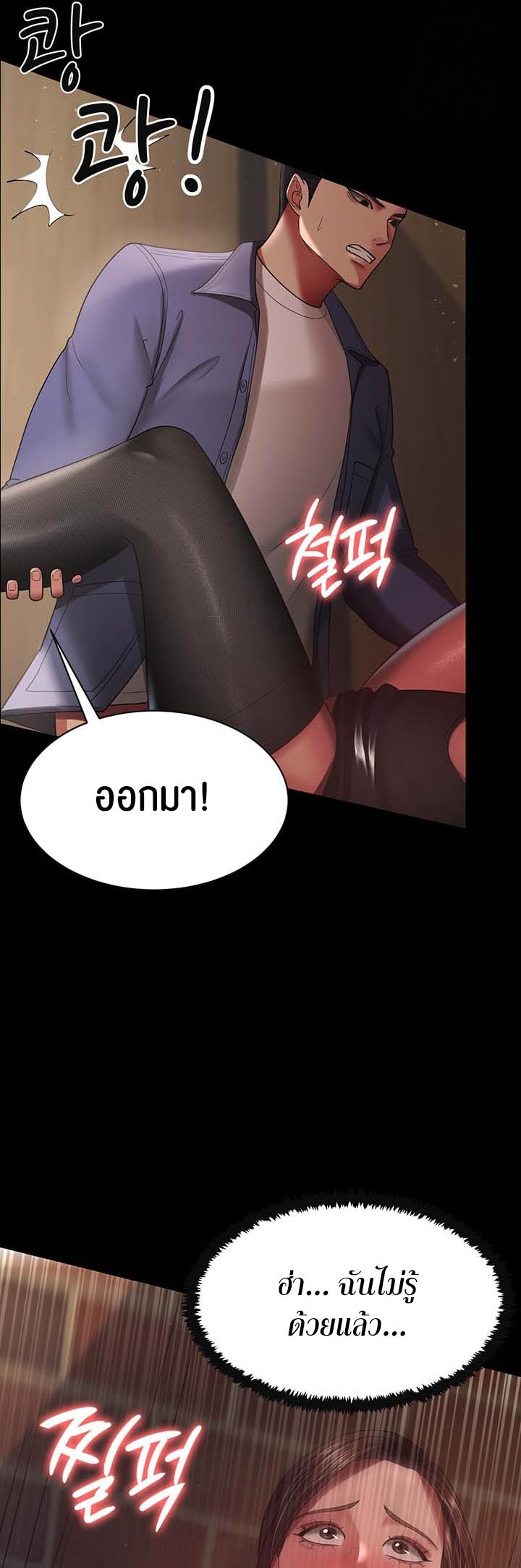 Your Wife was Delicious – Your Wife was Delicious – ตอนที่ 27 หน้า 26