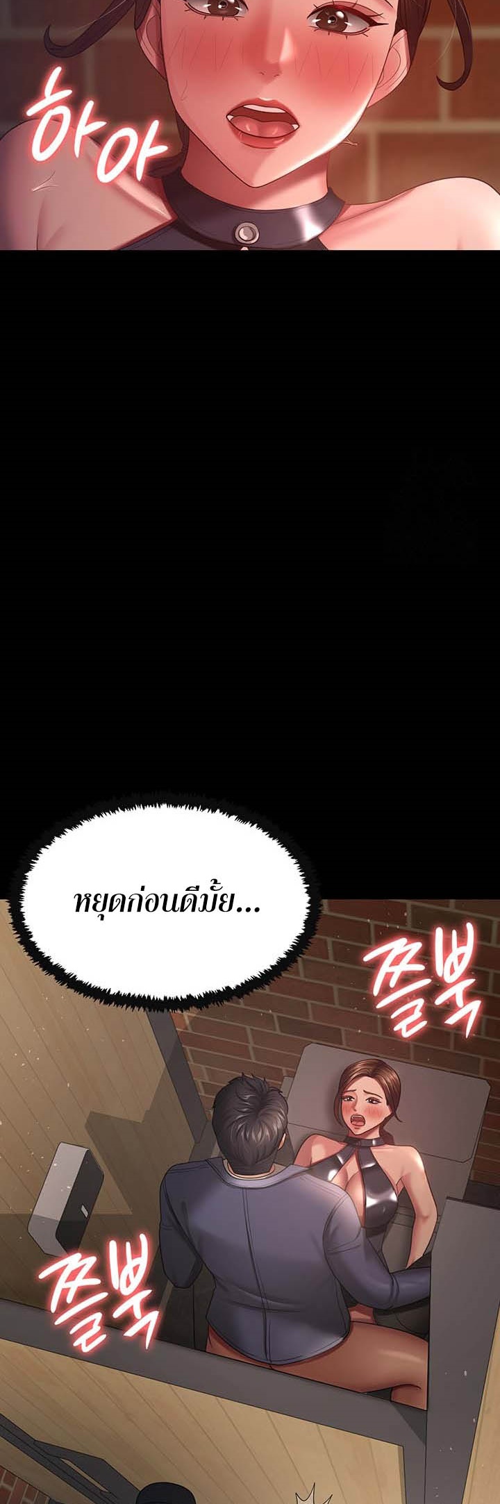 Your Wife was Delicious – Your Wife was Delicious – ตอนที่ 27 หน้า 28