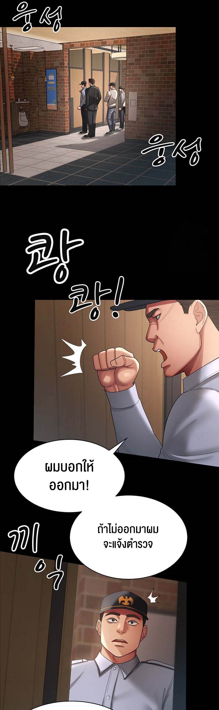 Your Wife was Delicious – Your Wife was Delicious – ตอนที่ 27 หน้า 34