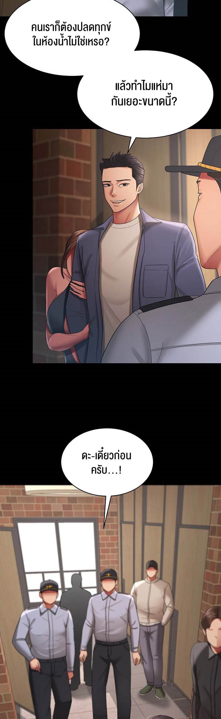 Your Wife was Delicious – Your Wife was Delicious – ตอนที่ 27 หน้า 35