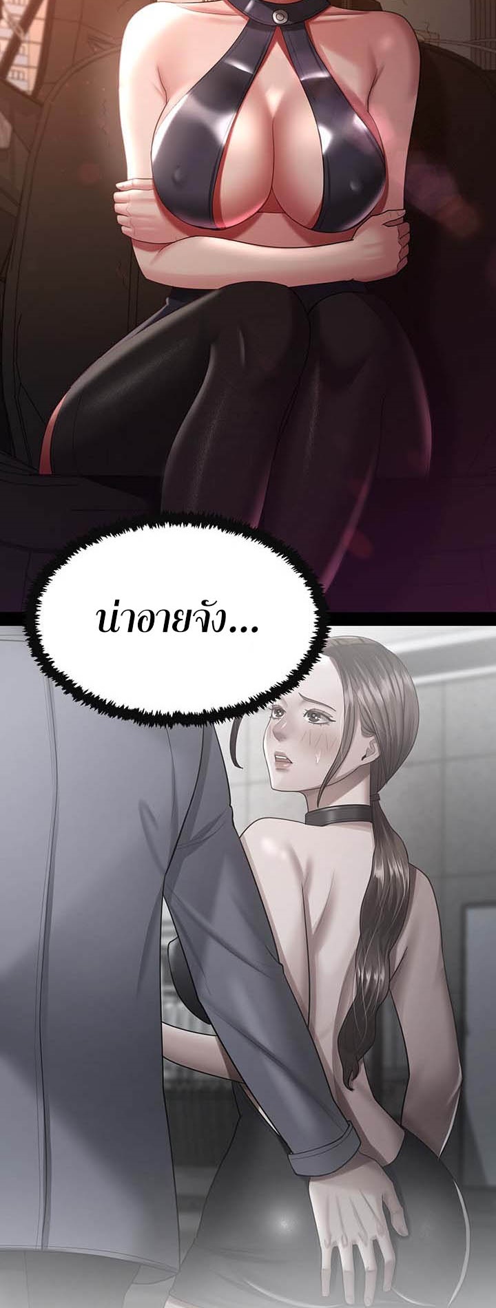 Your Wife was Delicious – Your Wife was Delicious – ตอนที่ 27 หน้า 39