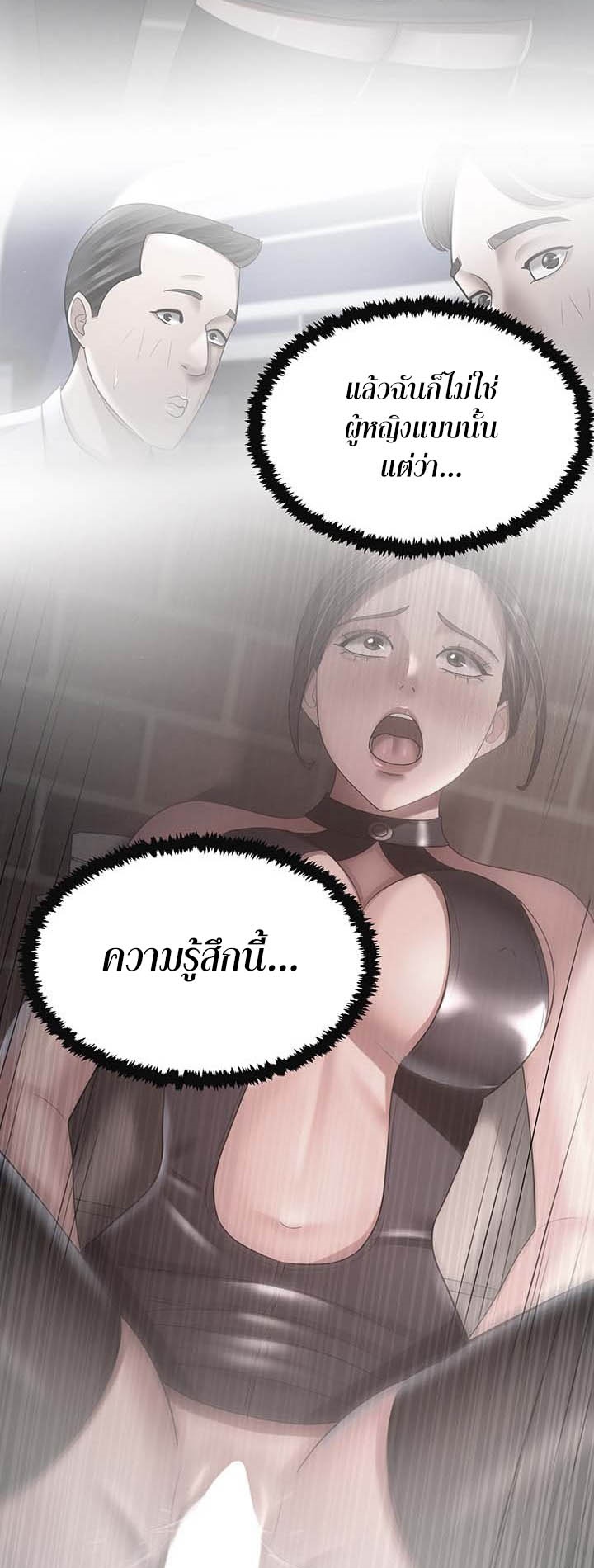 Your Wife was Delicious – Your Wife was Delicious – ตอนที่ 27 หน้า 40