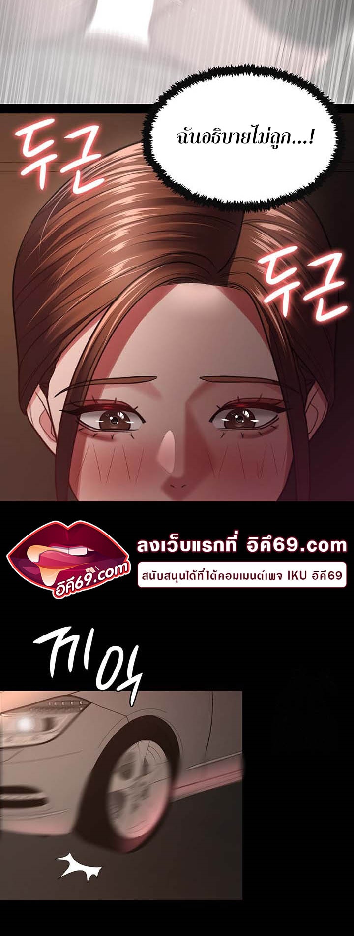 Your Wife was Delicious – Your Wife was Delicious – ตอนที่ 27 หน้า 41