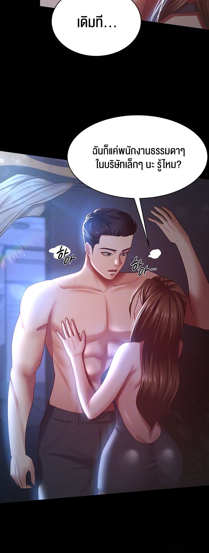 Your Wife was Delicious – Your Wife was Delicious – ตอนที่ 28 หน้า 14