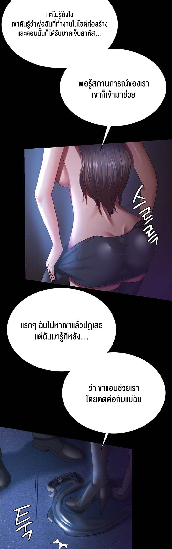 Your Wife was Delicious – Your Wife was Delicious – ตอนที่ 28 หน้า 16