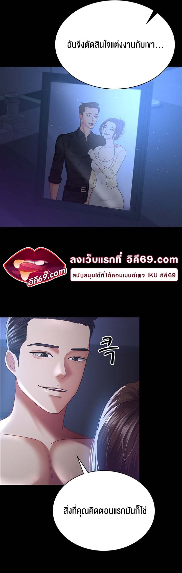 Your Wife was Delicious – Your Wife was Delicious – ตอนที่ 28 หน้า 19