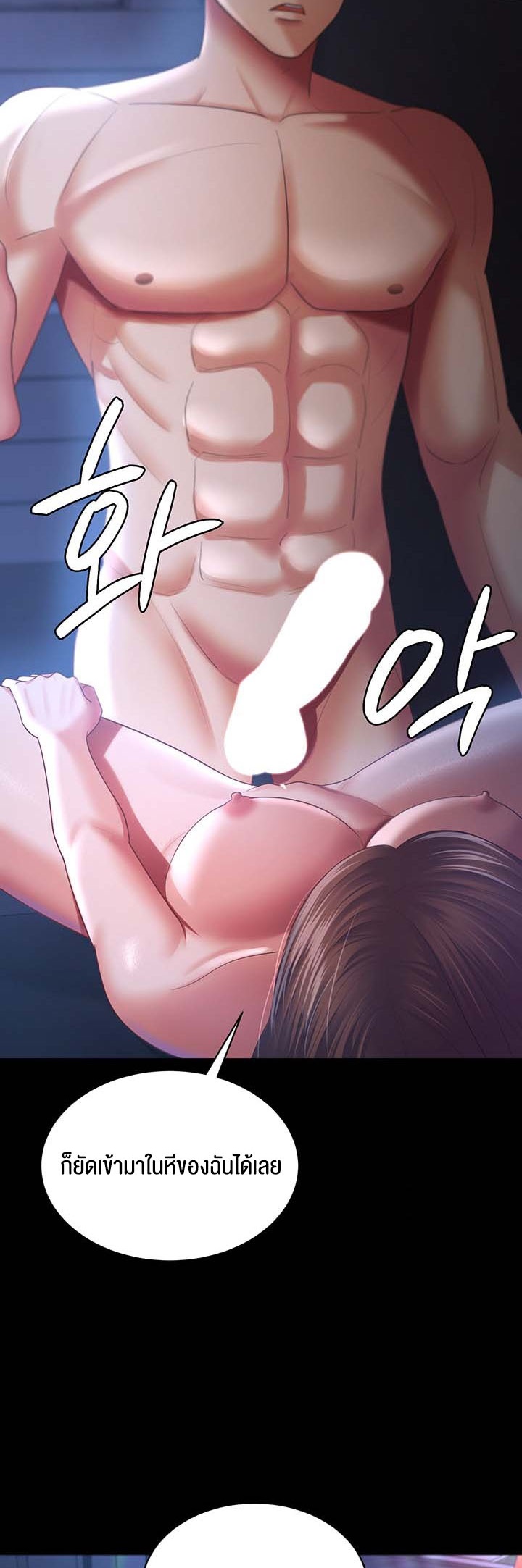 Your Wife was Delicious – Your Wife was Delicious – ตอนที่ 28 หน้า 30