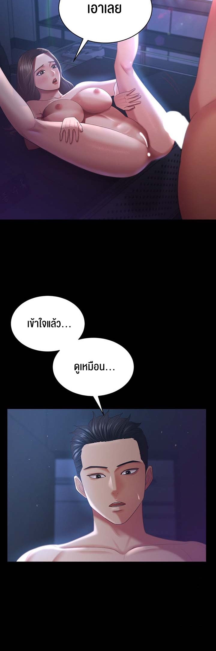 Your Wife was Delicious – Your Wife was Delicious – ตอนที่ 28 หน้า 31