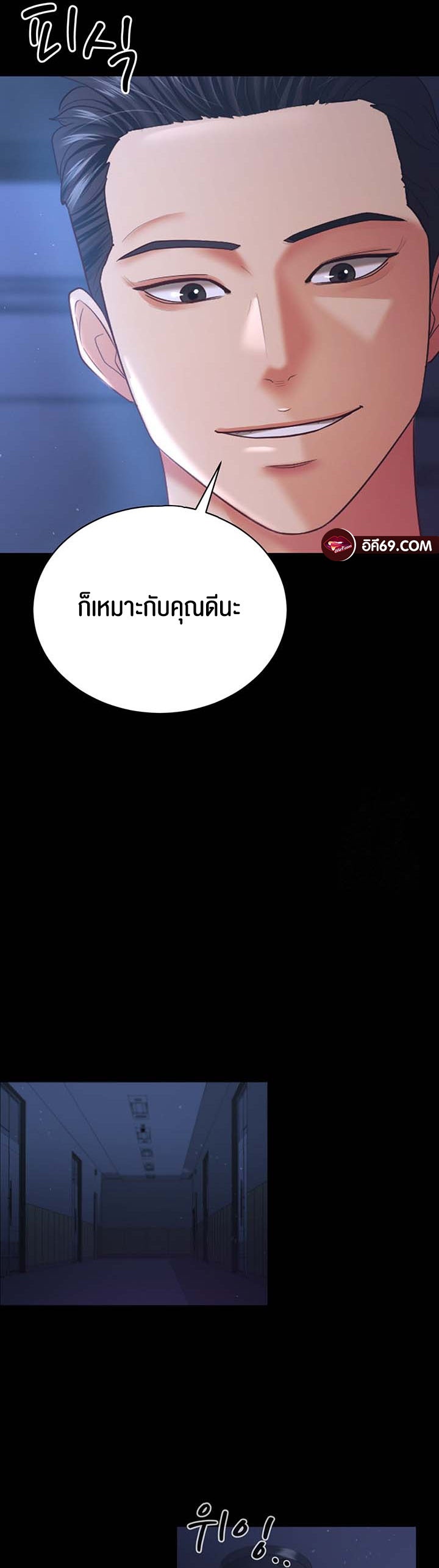 Your Wife was Delicious – Your Wife was Delicious – ตอนที่ 28 หน้า 32