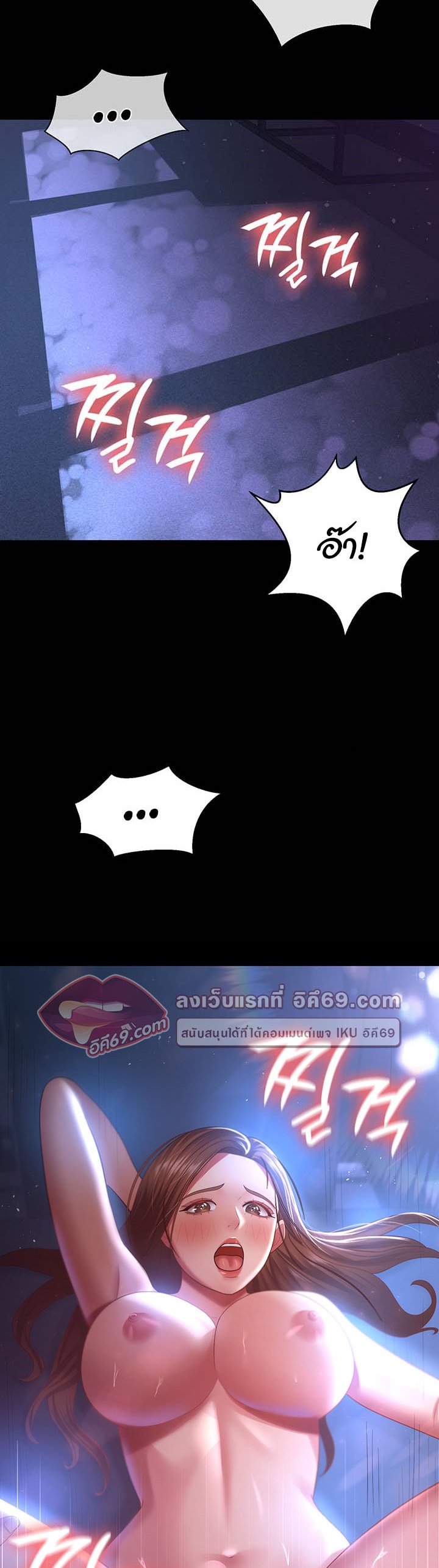 Your Wife was Delicious – Your Wife was Delicious – ตอนที่ 28 หน้า 34