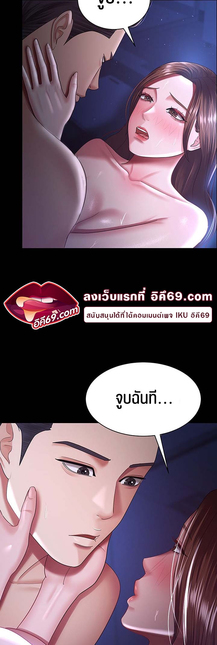 Your Wife was Delicious – Your Wife was Delicious – ตอนที่ 29 หน้า 3