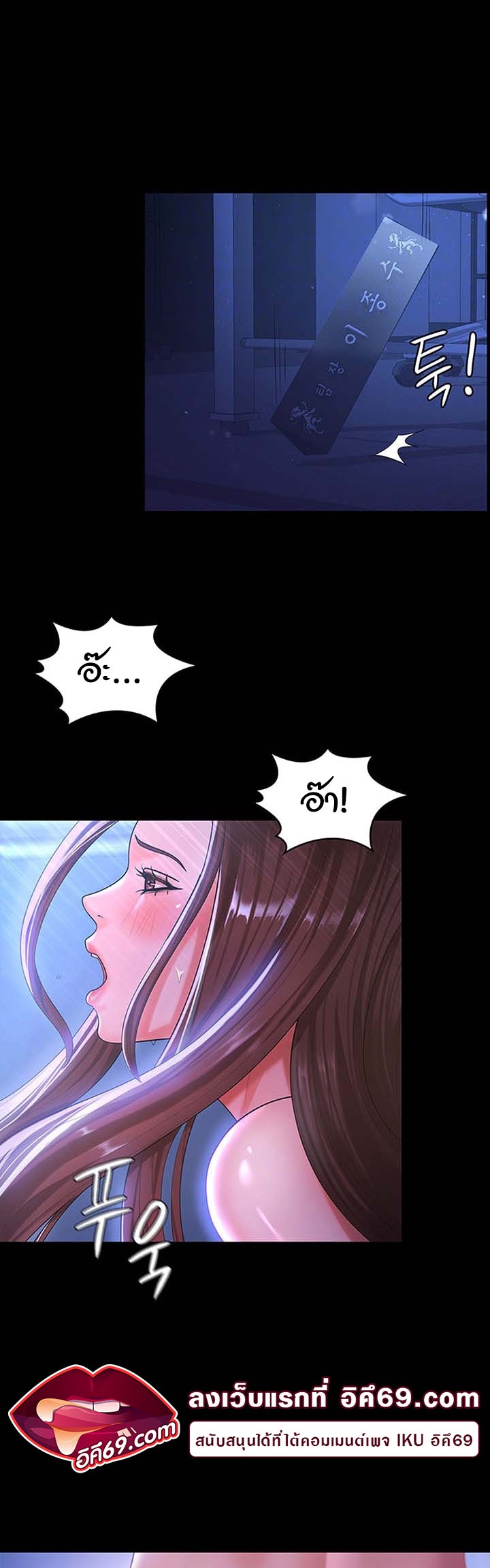 Your Wife was Delicious – Your Wife was Delicious – ตอนที่ 29 หน้า 11