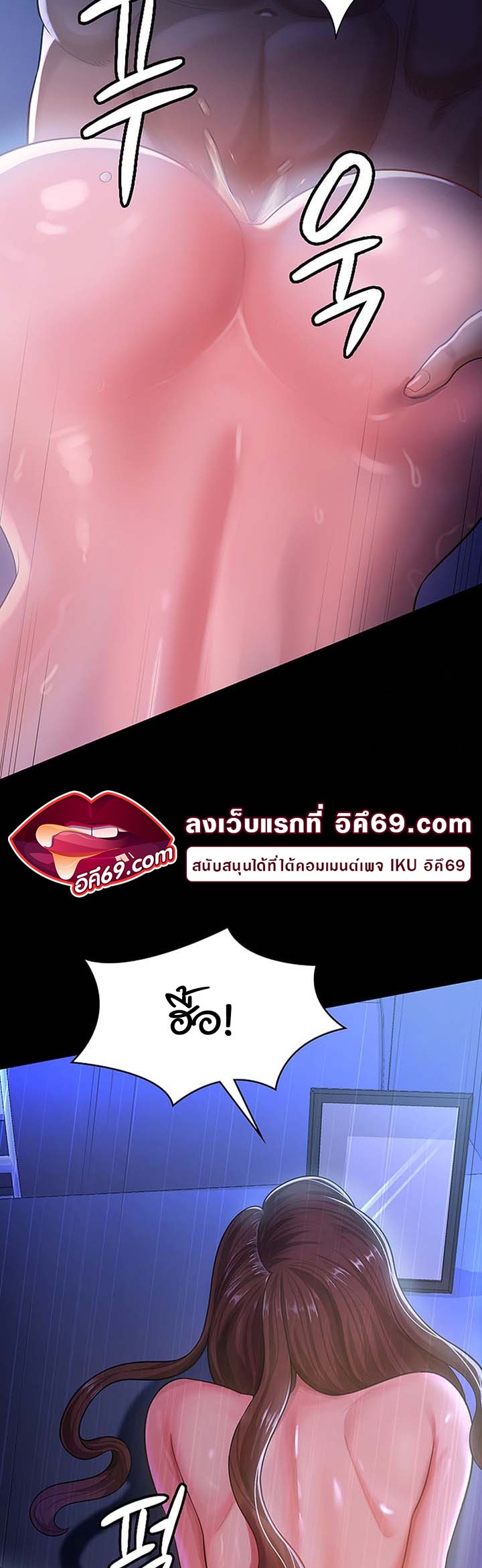 Your Wife was Delicious – Your Wife was Delicious – ตอนที่ 29 หน้า 20