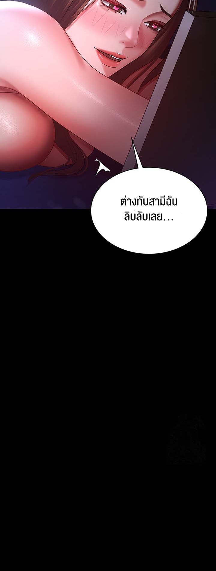 Your Wife was Delicious – Your Wife was Delicious – ตอนที่ 29 หน้า 27