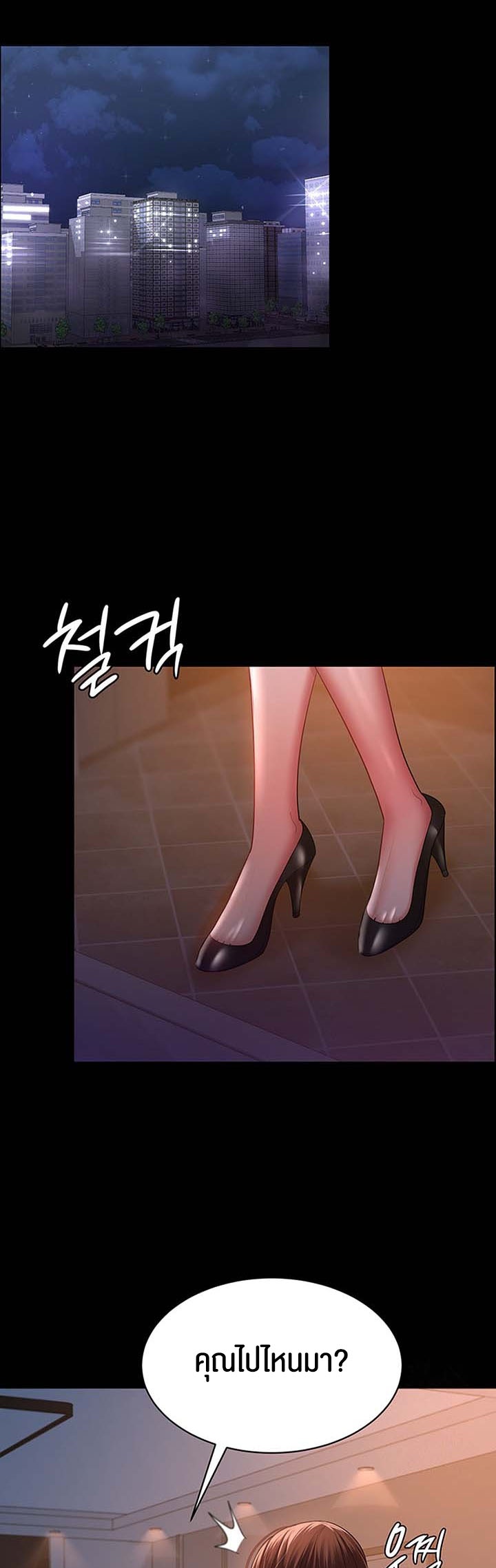 Your Wife was Delicious – Your Wife was Delicious – ตอนที่ 29 หน้า 28