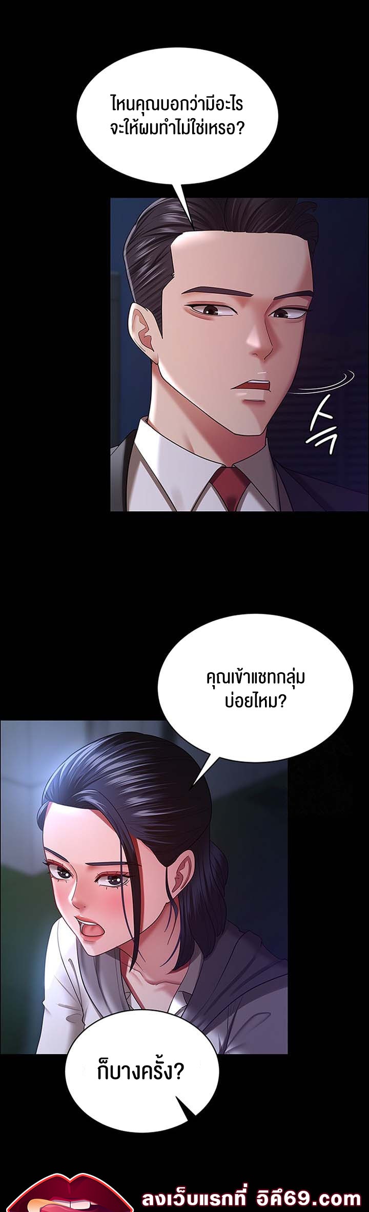 Your Wife was Delicious – Your Wife was Delicious – ตอนที่ 29 หน้า 38