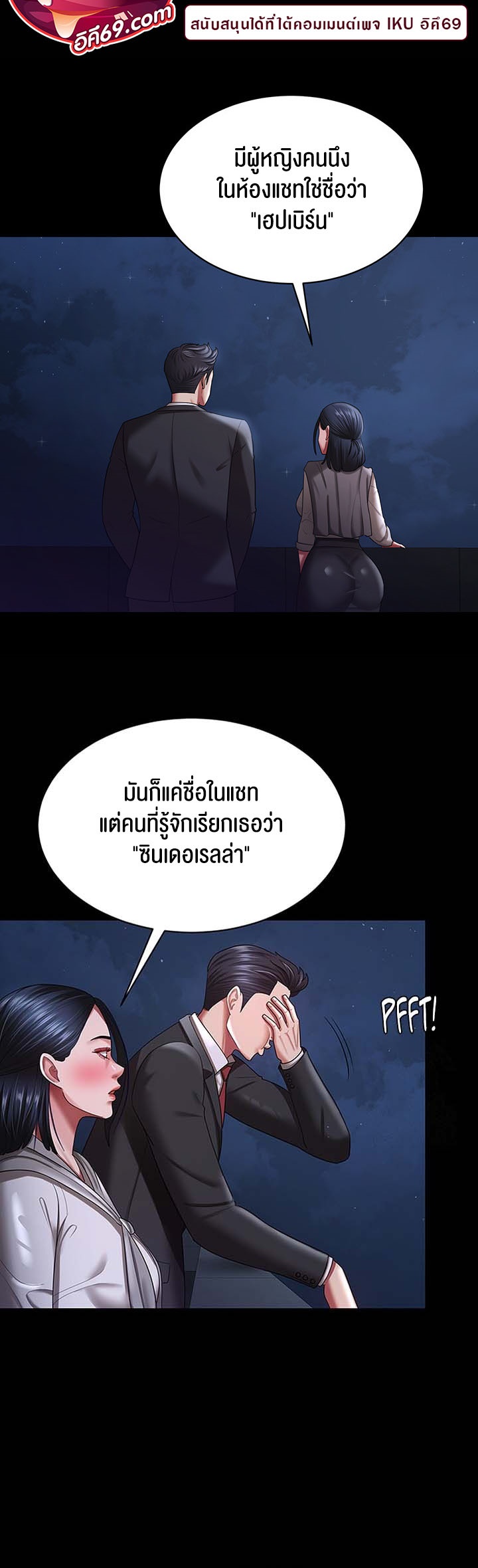 Your Wife was Delicious – Your Wife was Delicious – ตอนที่ 29 หน้า 39