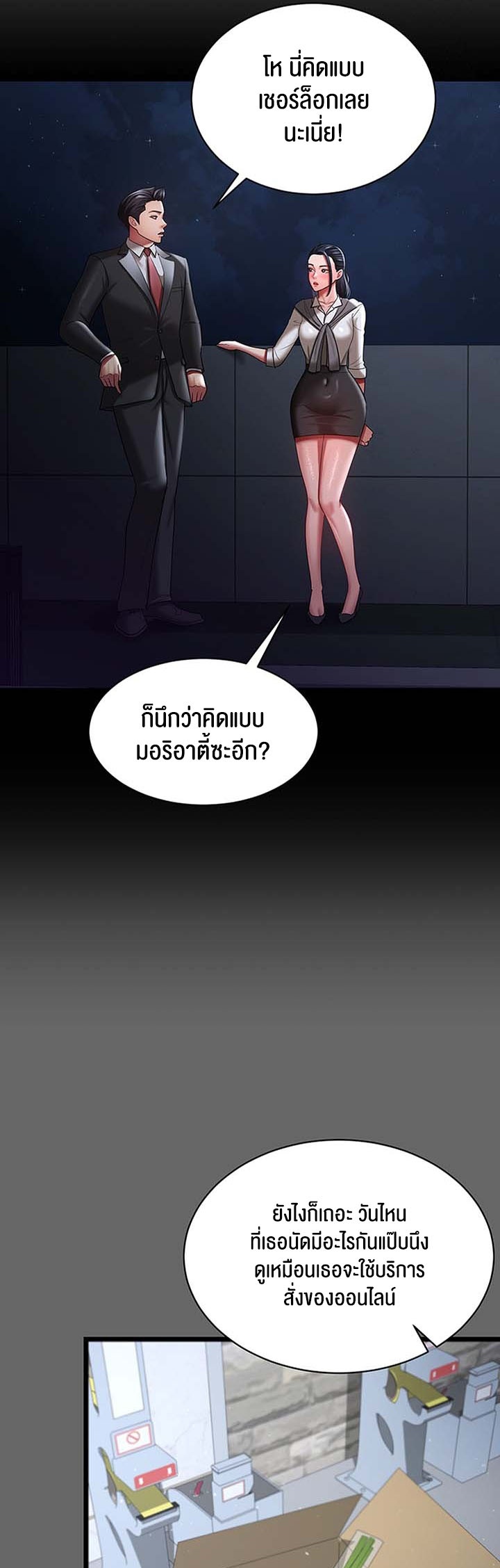 Your Wife was Delicious – Your Wife was Delicious – ตอนที่ 29 หน้า 44