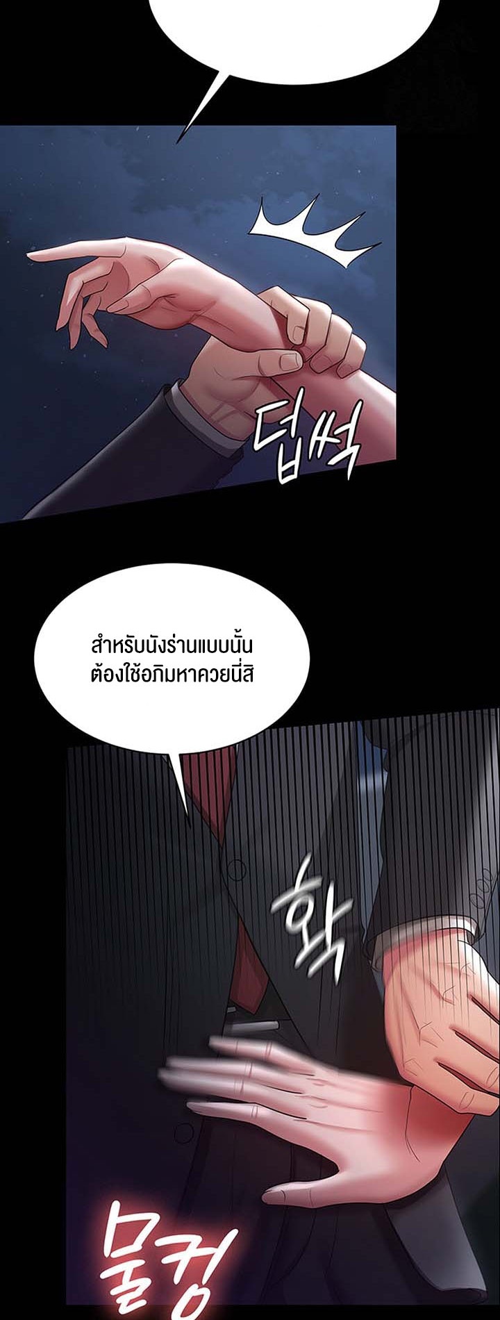 Your Wife was Delicious – Your Wife was Delicious – ตอนที่ 29 หน้า 49