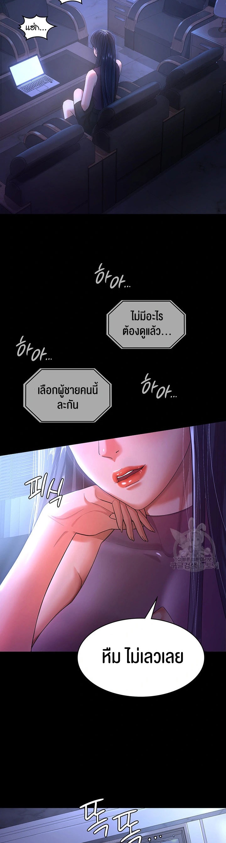 Your Wife was Delicious – Your Wife was Delicious – ตอนที่ 3 หน้า 2