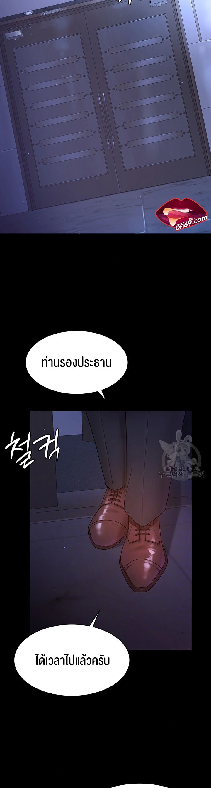 Your Wife was Delicious – Your Wife was Delicious – ตอนที่ 3 หน้า 3
