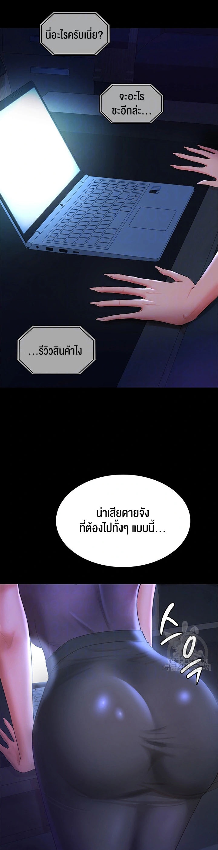 Your Wife was Delicious – Your Wife was Delicious – ตอนที่ 3 หน้า 5