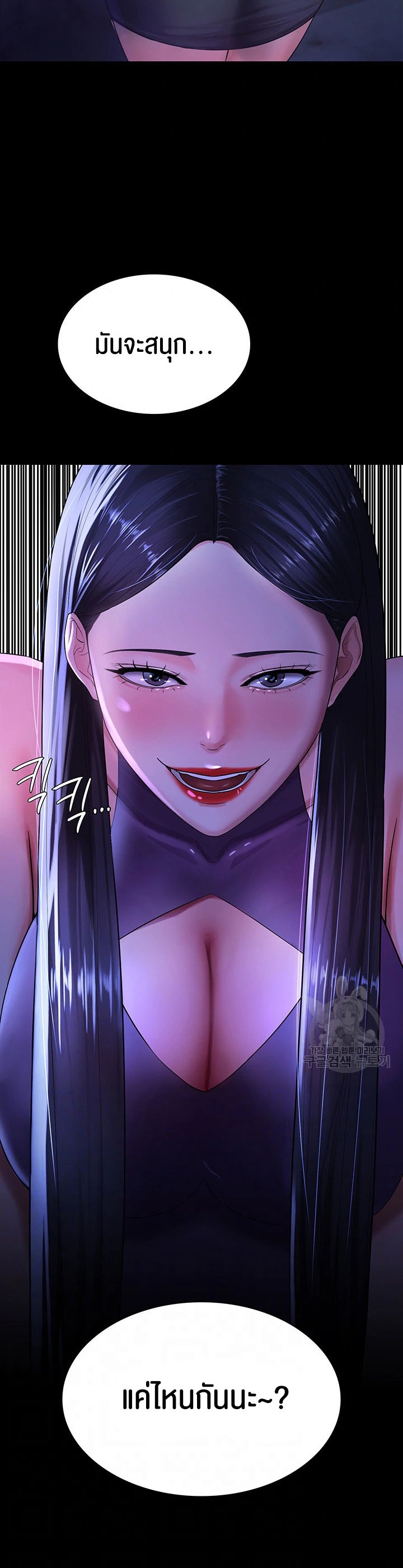 Your Wife was Delicious – Your Wife was Delicious – ตอนที่ 3 หน้า 6