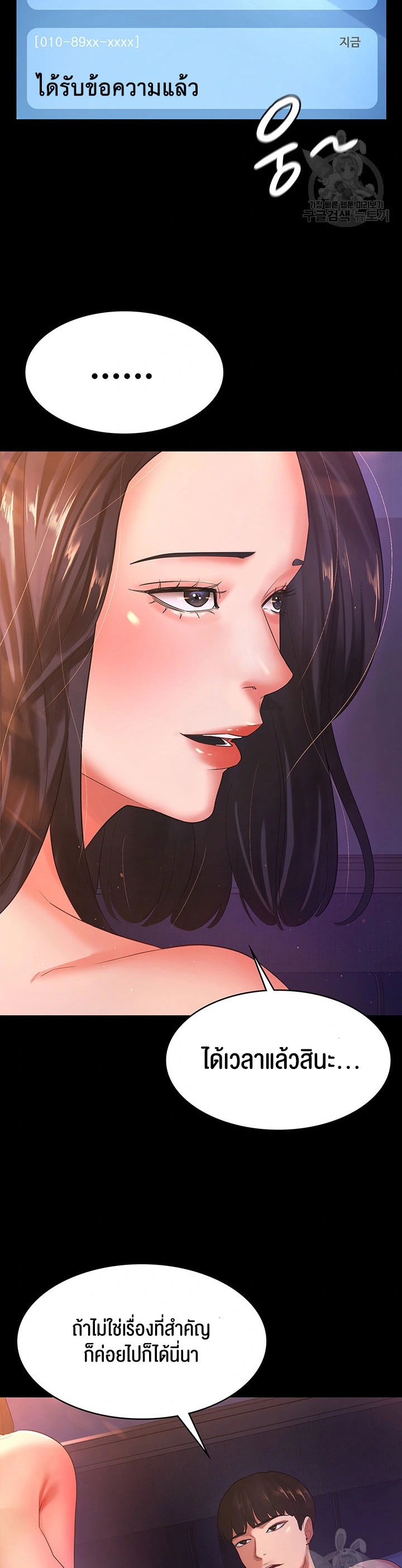 Your Wife was Delicious – Your Wife was Delicious – ตอนที่ 3 หน้า 16