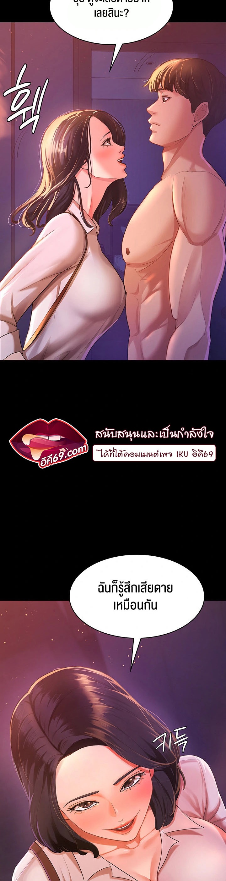 Your Wife was Delicious – Your Wife was Delicious – ตอนที่ 3 หน้า 23