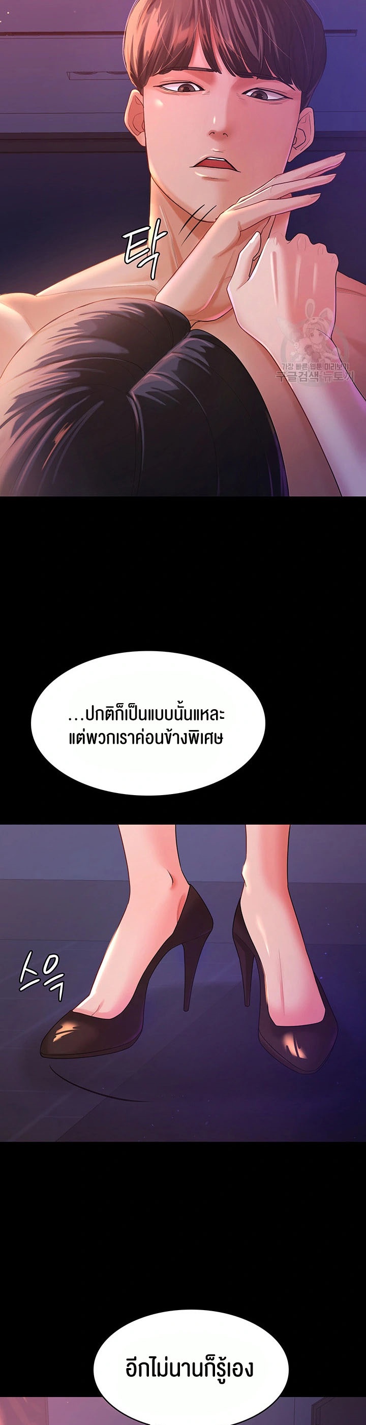 Your Wife was Delicious – Your Wife was Delicious – ตอนที่ 3 หน้า 25