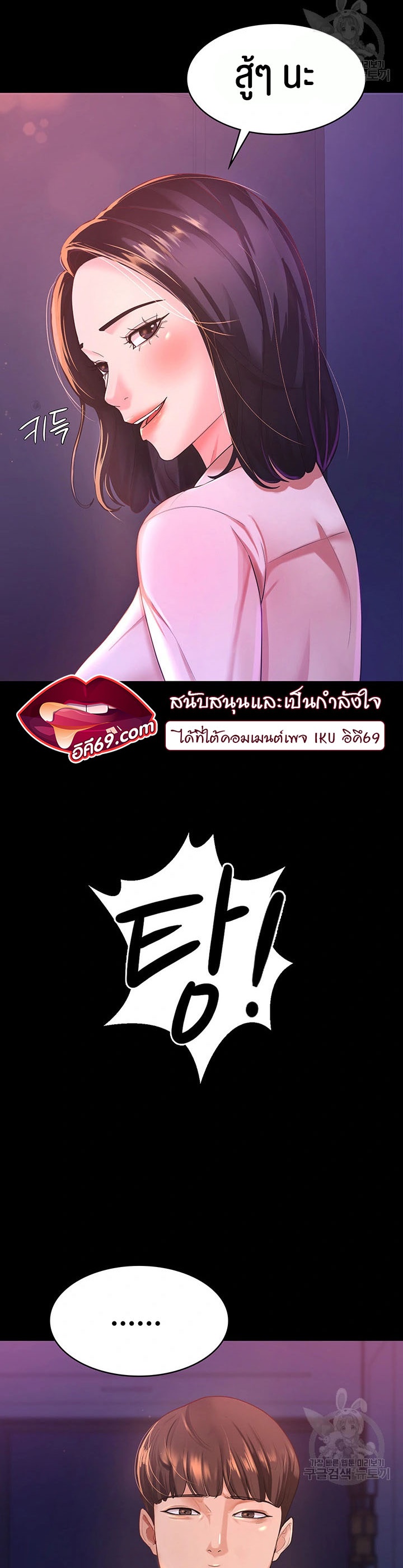 Your Wife was Delicious – Your Wife was Delicious – ตอนที่ 3 หน้า 27